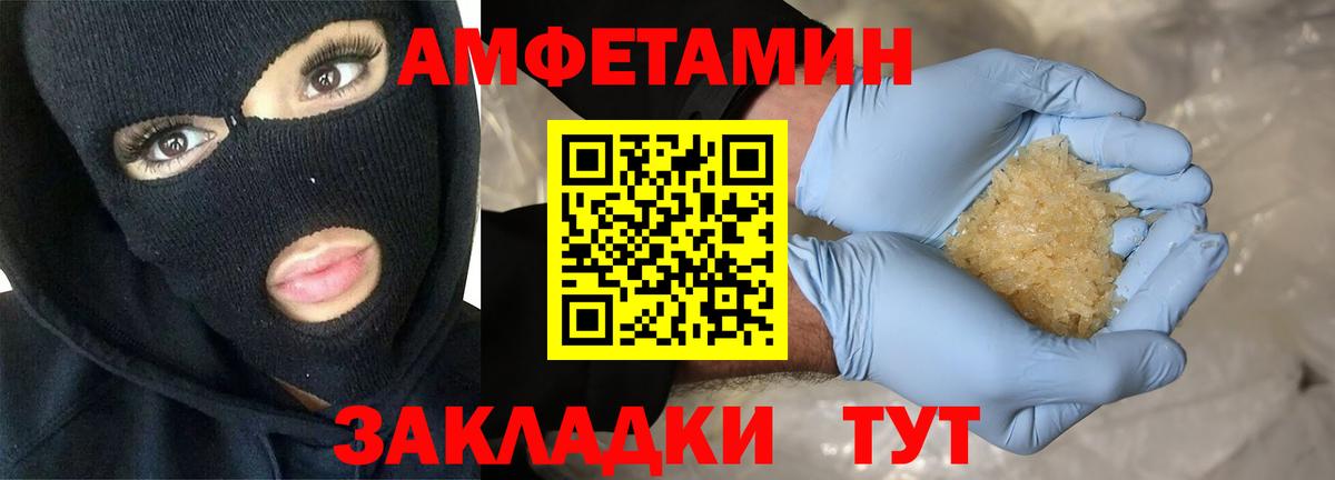 Славянск-на-Кубани  Амфетамин 98%  Amphetamine  Вход с VPN 