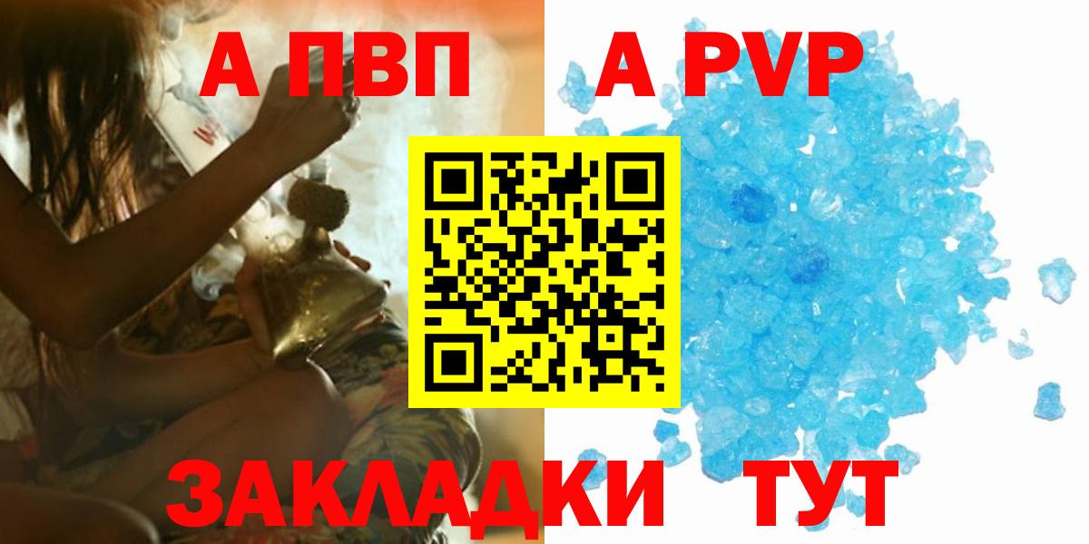 A PVP мука Славянск-на-Кубани