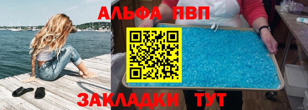 Alpha-PVP Crystall  А ПВП VHQ  Альфа ПВП крисы CK  A-PVP  Славянск-на-Кубани  Вход с VPN 