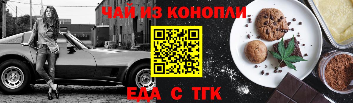 Славянск-на-Кубани  Cannafood марихуана  Вход с VPN 