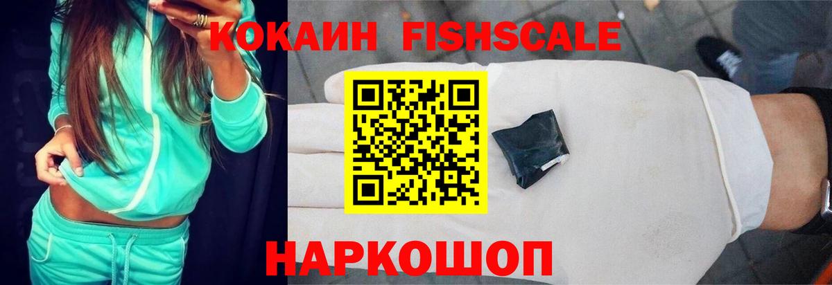 Cocaine 98% Славянск-на-Кубани