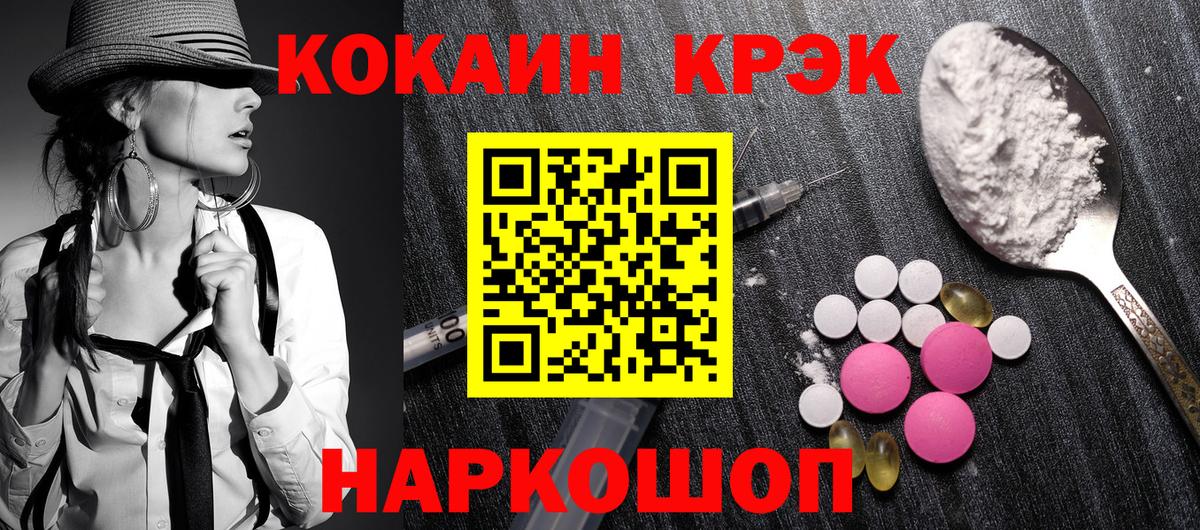 Славянск-на-Кубани  КОКАИН Columbia  Вход с VPN  Кокаин Перу 