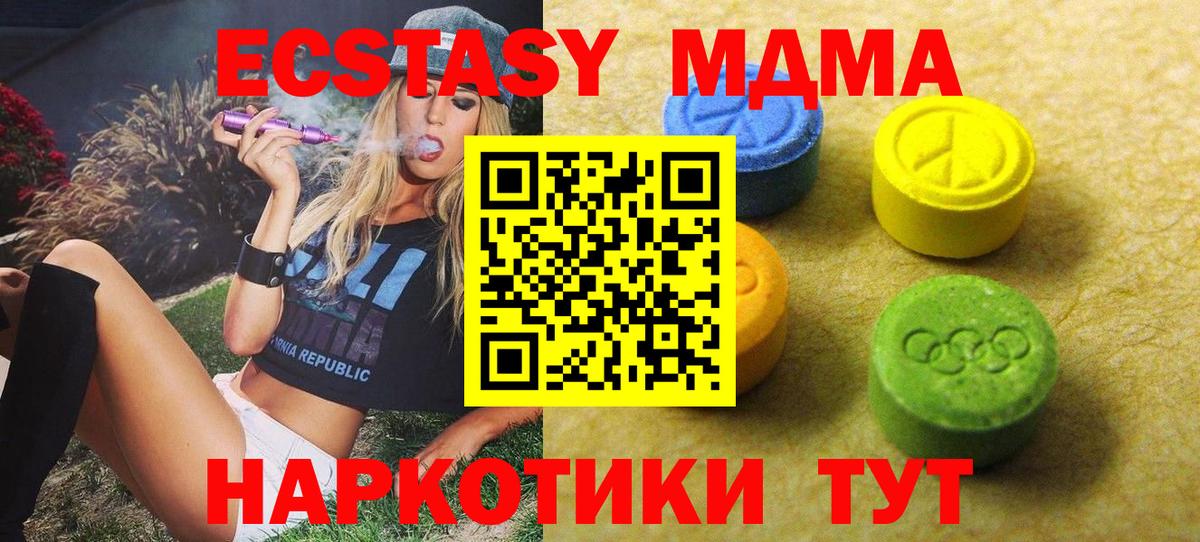 Каннабис  ГАШИШ  Вход с VPN  Славянск-на-Кубани  Меф МЯУ МЯУ  