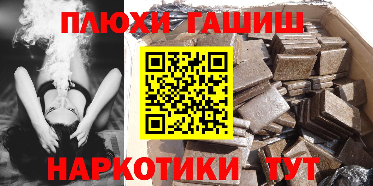 дарнет шоп  ГАШ индика сатива  Вход с VPN  Славянск-на-Кубани  ГАШ Изолятор 