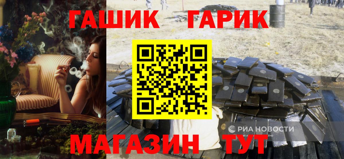 Гашиш hashish Славянск-на-Кубани