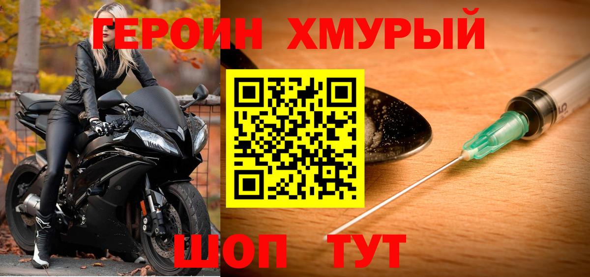 Героин Афган Славянск-на-Кубани