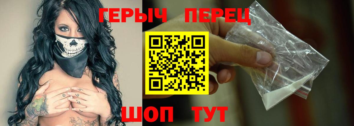 Героин афганец  Героин  Славянск-на-Кубани  Вход с VPN 