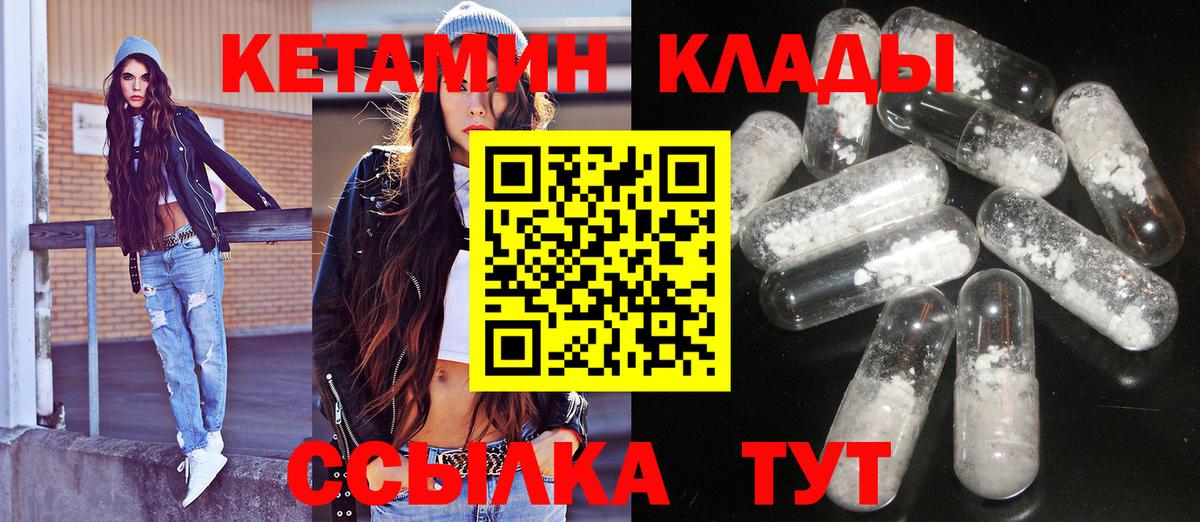 Славянск-на-Кубани  КЕТАМИН ketamine  Вход с VPN  КЕТАМИН ketamine 