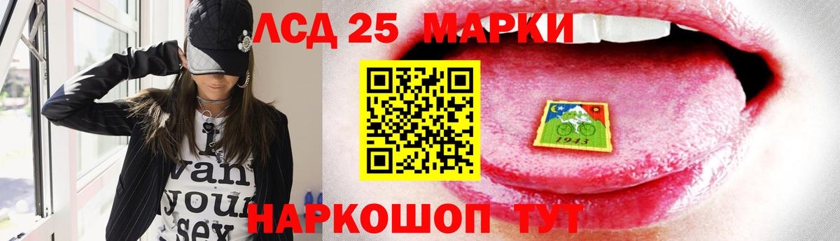 ЛСД экстази кислота Славянск-на-Кубани