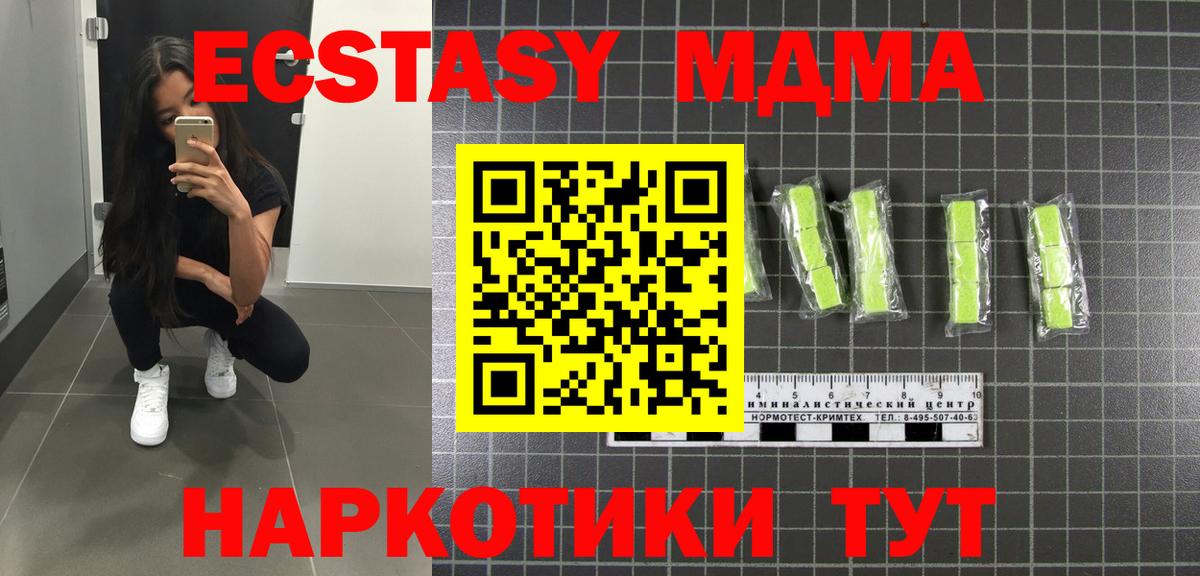 МДМА молли Славянск-на-Кубани