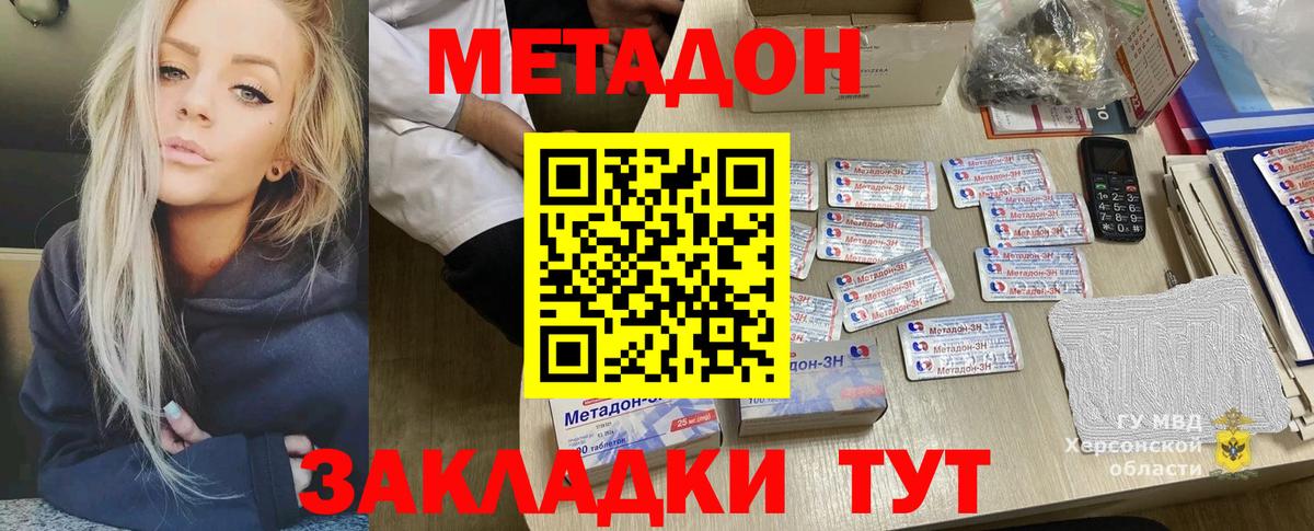 МЕТАДОН мёд Славянск-на-Кубани