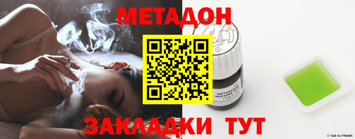 площадка официальный сайт  Вход с VPN  Славянск-на-Кубани  Метадон белоснежный 