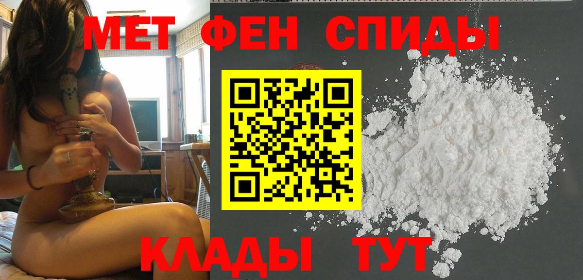 МЕТАМФЕТАМИН пудра Славянск-на-Кубани