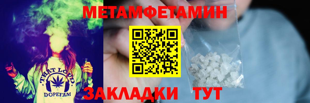 МЕТАМФЕТАМИН Methamphetamine  Вход с VPN  Славянск-на-Кубани 