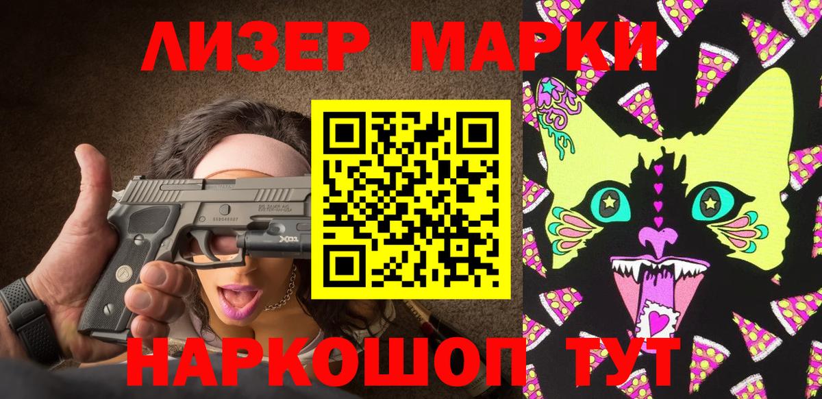 Марки NBOMe 1,8мг  Вход с VPN  Марки N-bome  Славянск-на-Кубани  Марки NBOMe 1,8мг 