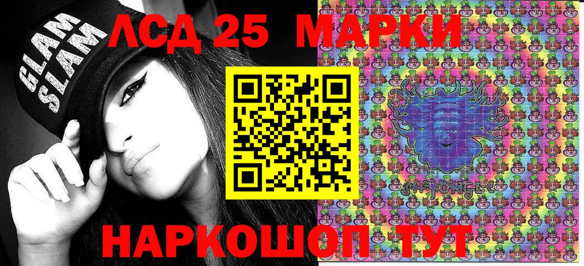 Наркотические марки 1500мкг Славянск-на-Кубани
