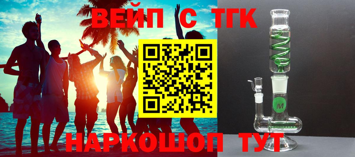 Дистиллят ТГК THC oil  Вход с VPN  гидра tor  Славянск-на-Кубани 