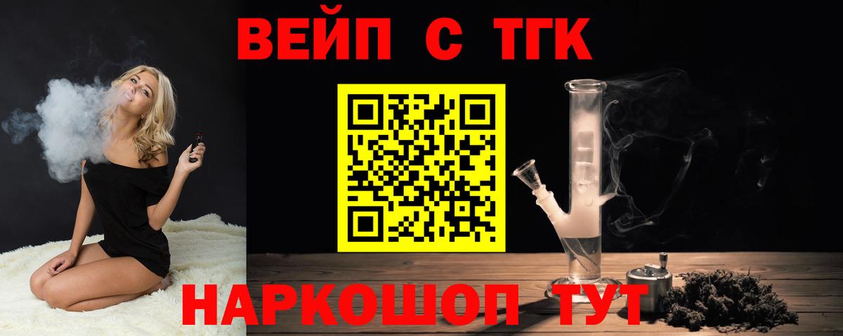 Дистиллят ТГК вейп с тгк Славянск-на-Кубани
