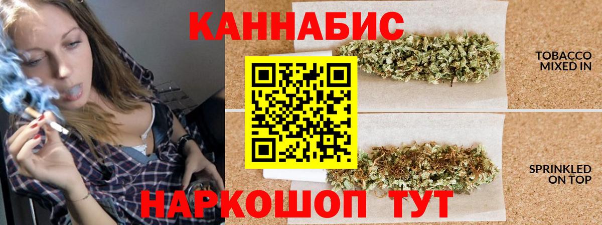 МАРИХУАНА план  Бошки Шишки SATIVA & INDICA  Славянск-на-Кубани  Вход с VPN  МАРИХУАНА гибрид 