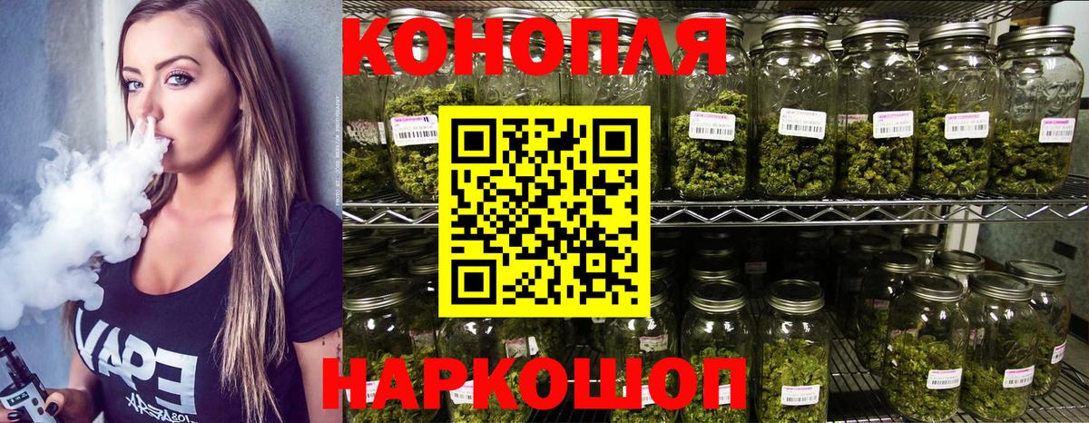 Конопля Amnesia Славянск-на-Кубани